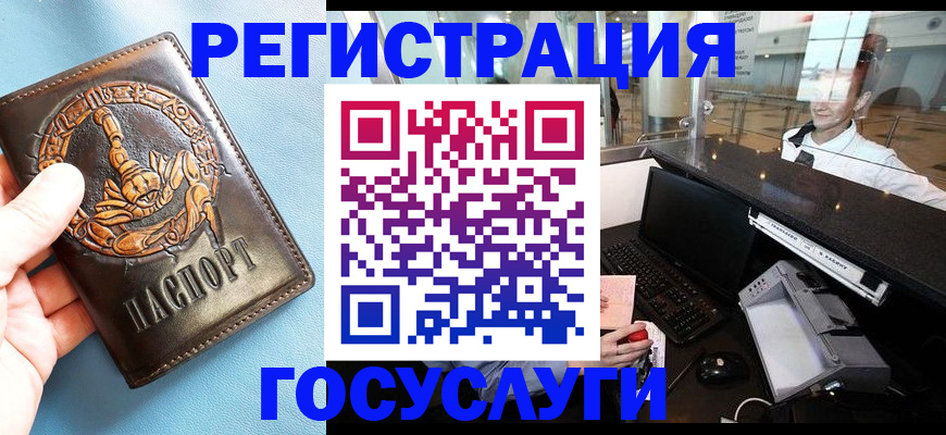 прописка паспорт в Серове
