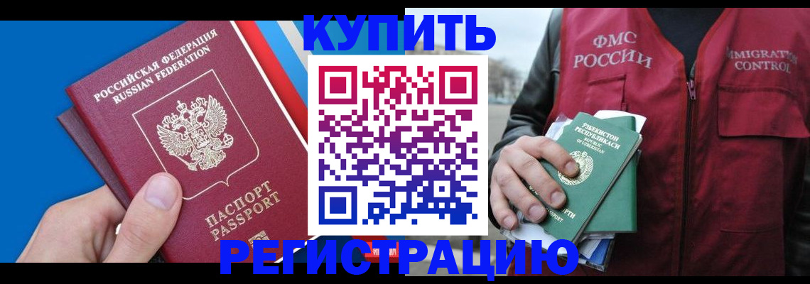 временная регистрация в квартире в Серове