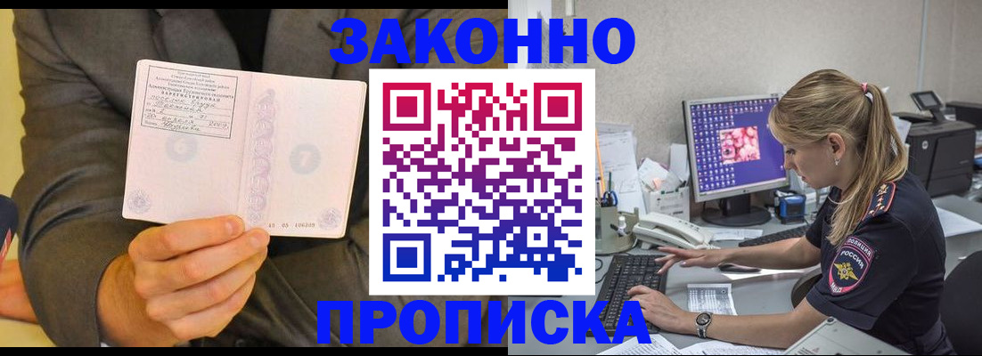 прописка в квартире в Серове