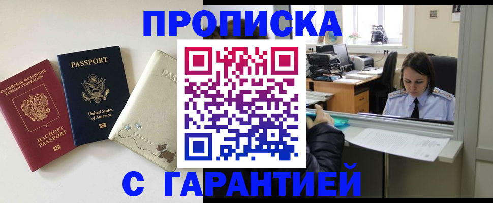 прописка в квартире в Серове