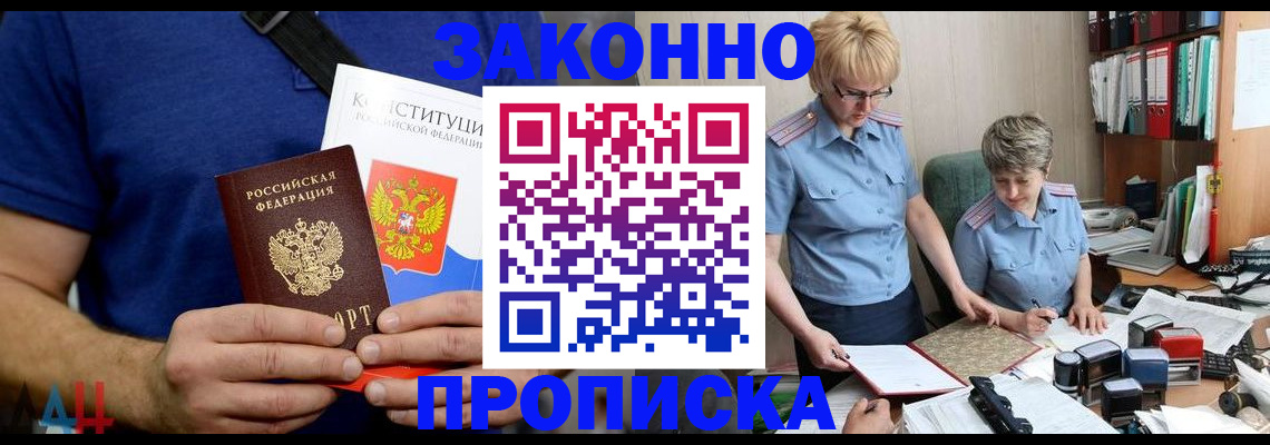прописка для кредита в Серове